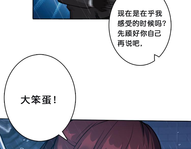 第1话 断肢的少年108