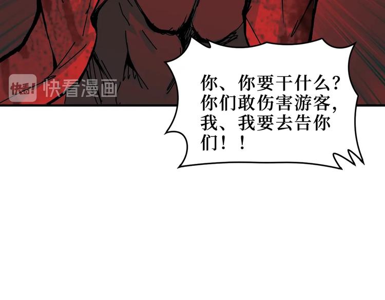 第171话 打脸我强项108
