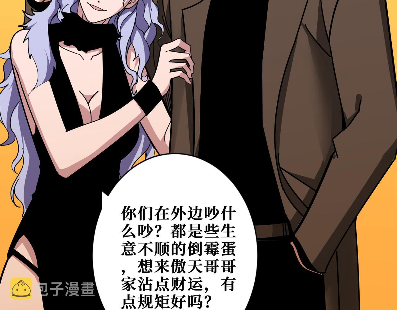 第380话 摇钱树83