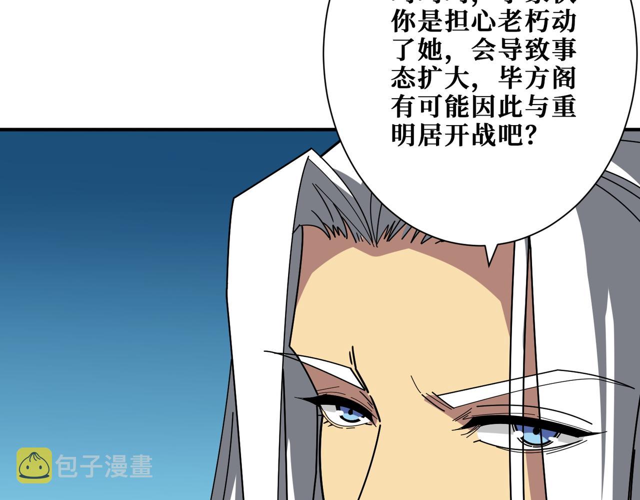 第390话 神器现世77