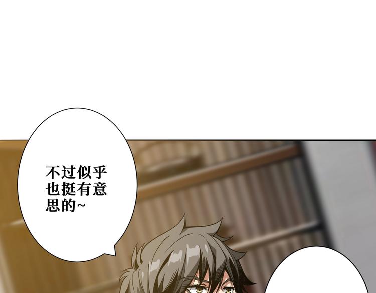 第232话 女婿上门？82