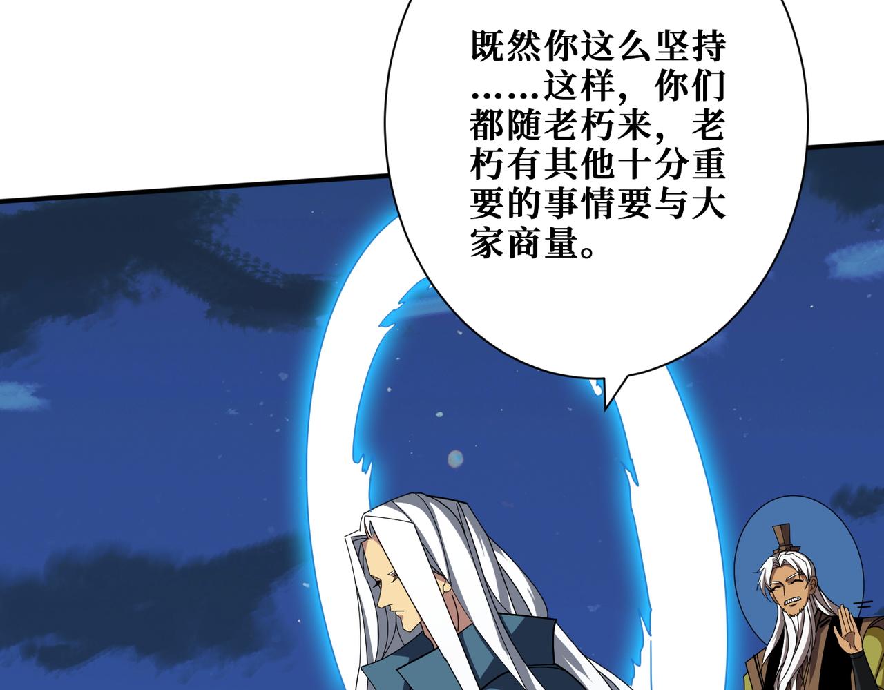 第389话 龙祖32