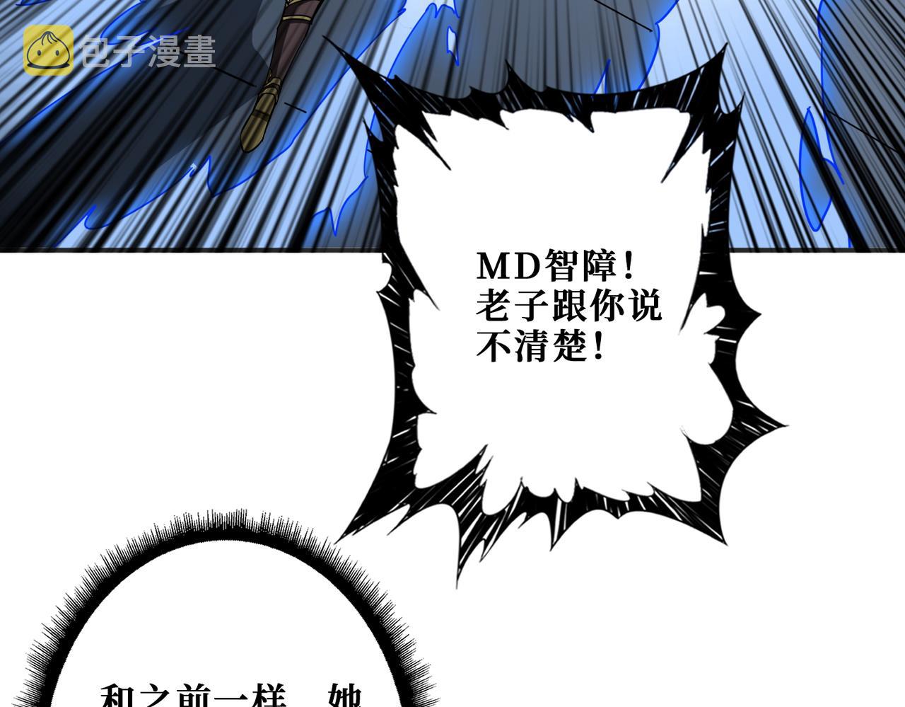 第3825话 狂热失控的仰慕者77