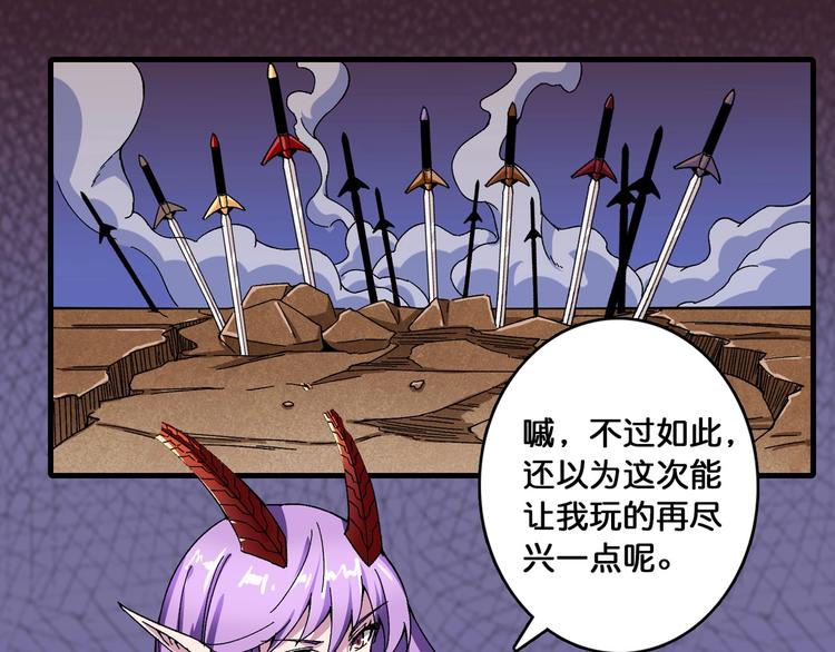 第110话 可怕！女人间的战争32