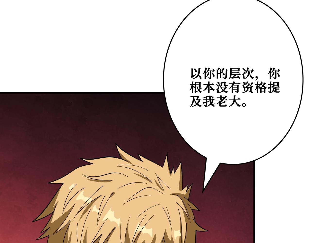 第385话 我的老大回来了！92