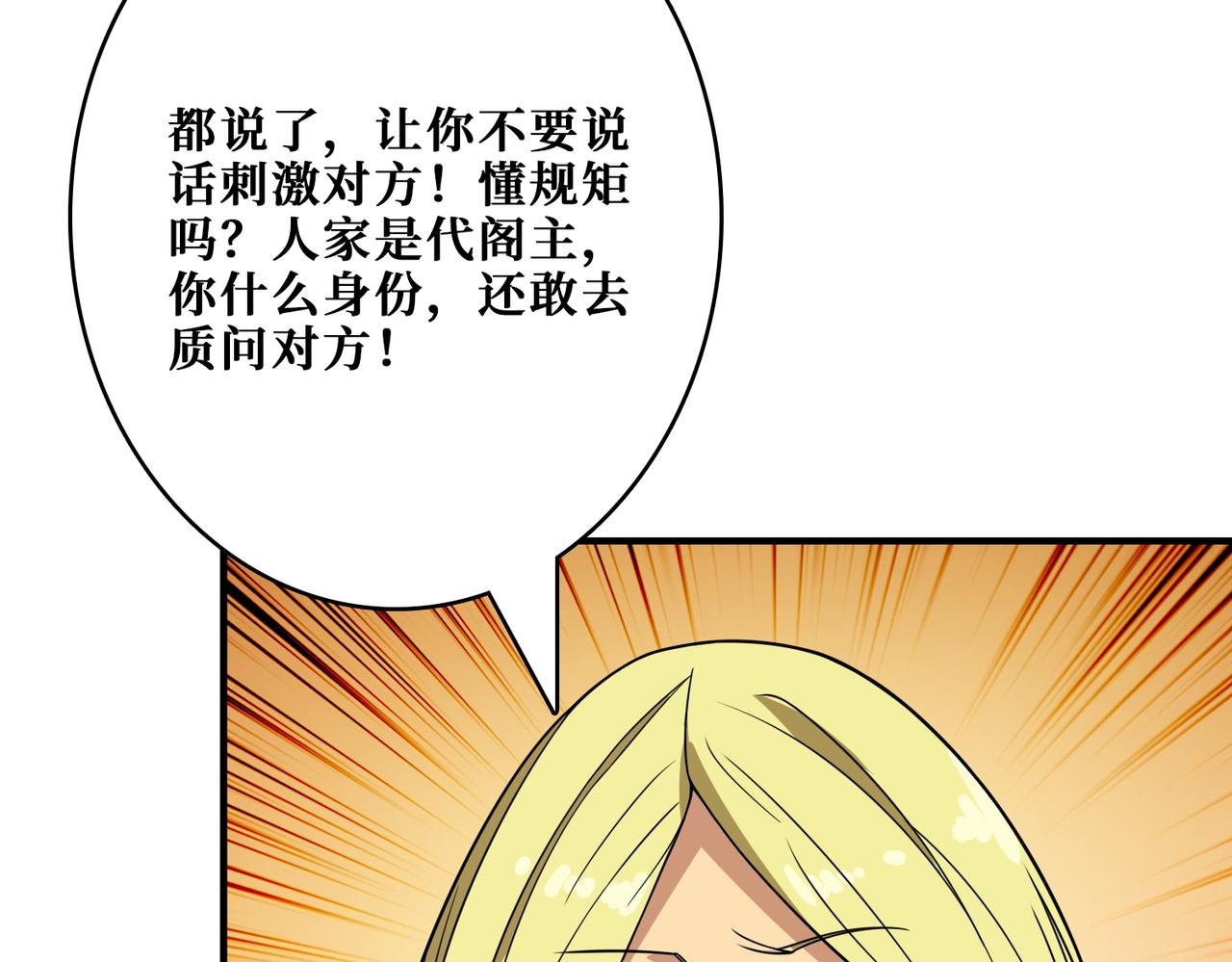 第387话 为他吸113