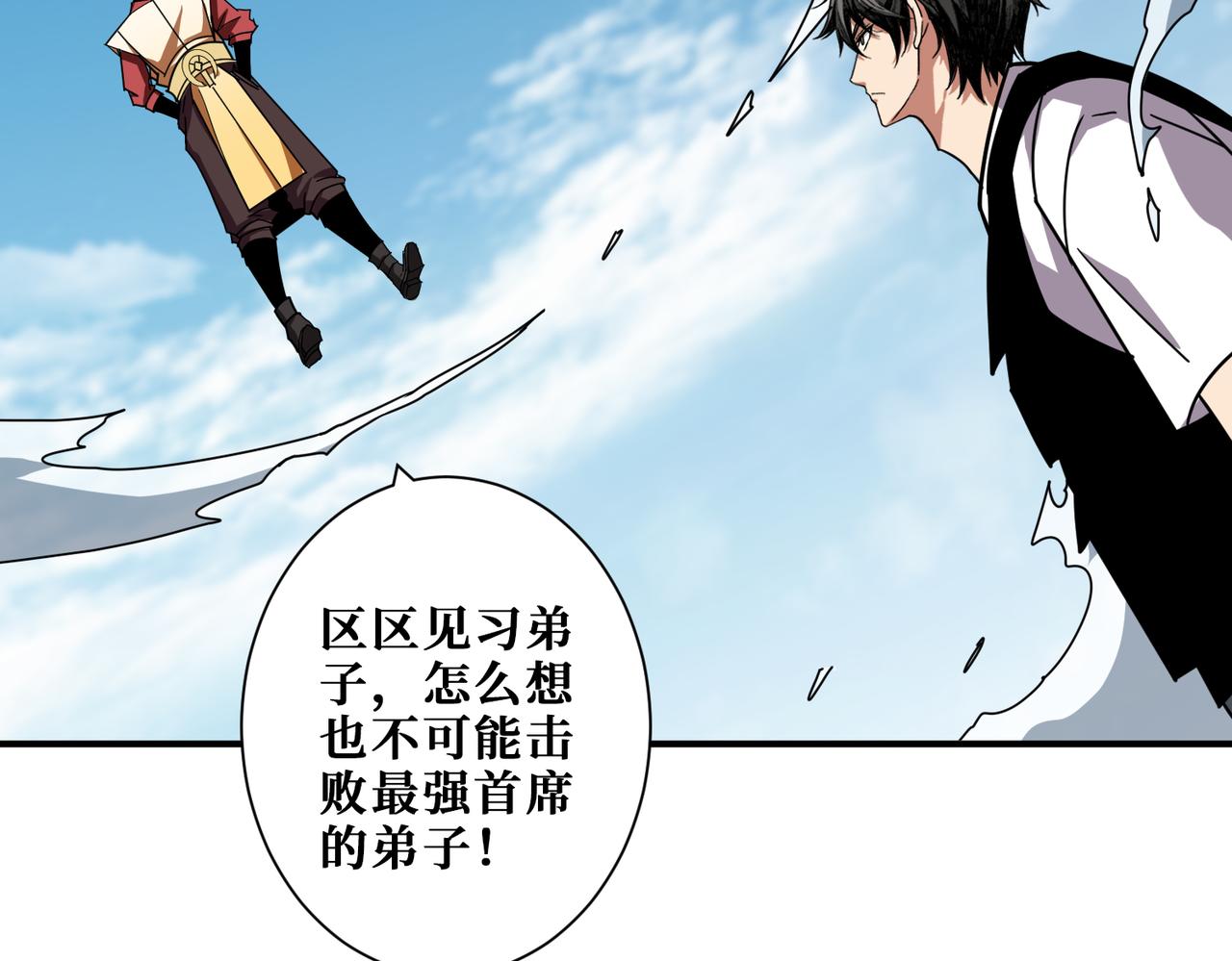 第349话 制霸毕方阁89