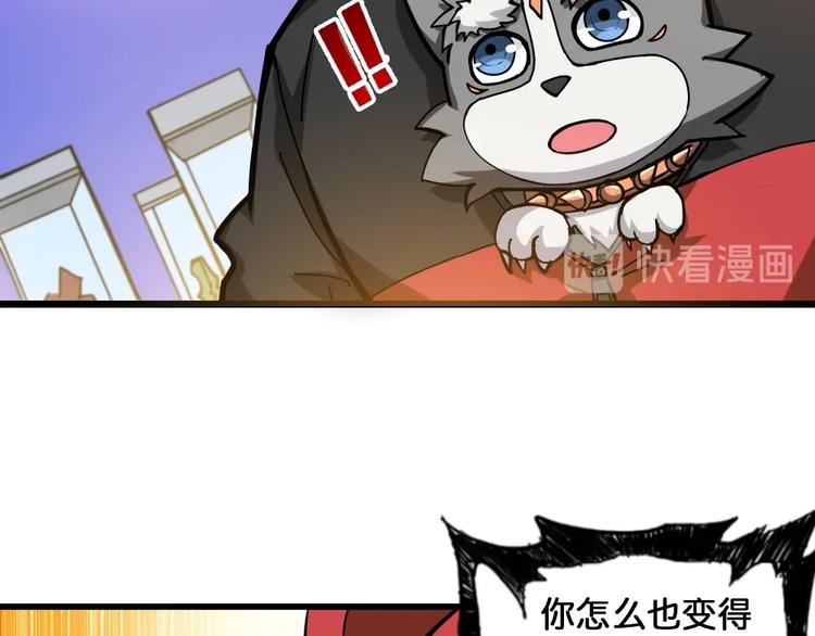 第95话 哮天你是真的狗。14