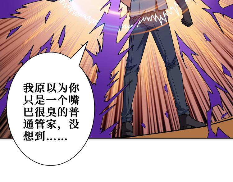 第182话 你不是在吃醋吧83