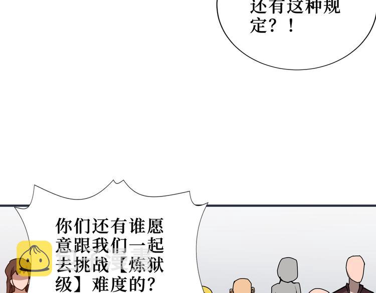 第170话 鬼屋比试！88