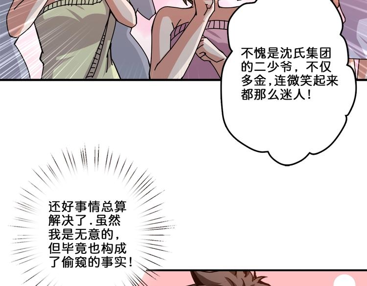 第39话 异变10