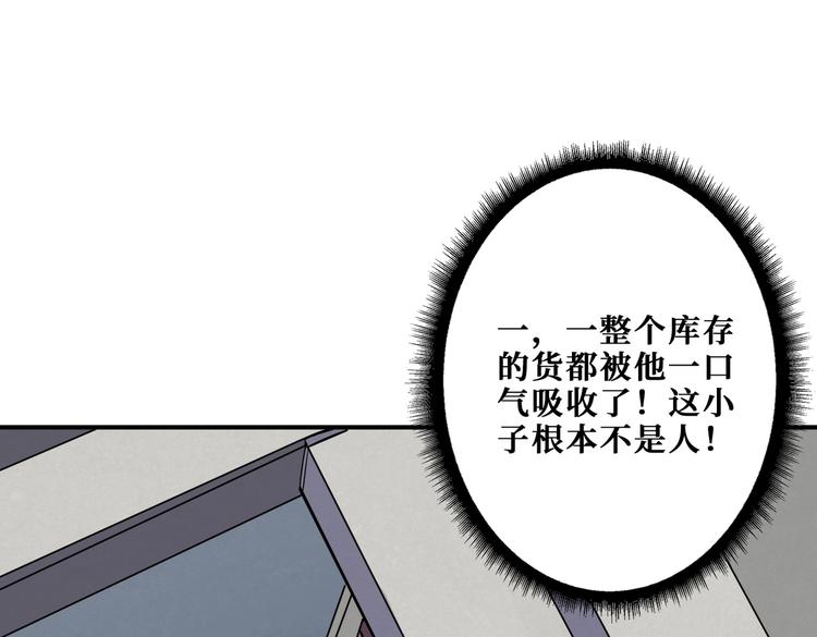 第227话 小孩才选择！我全要84