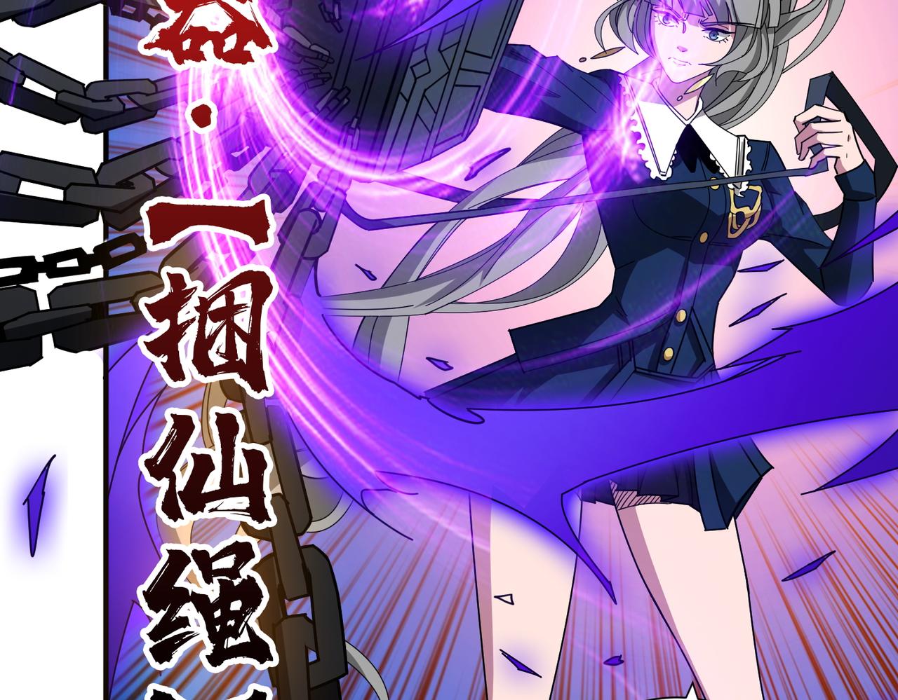 第398话 拟造神器27