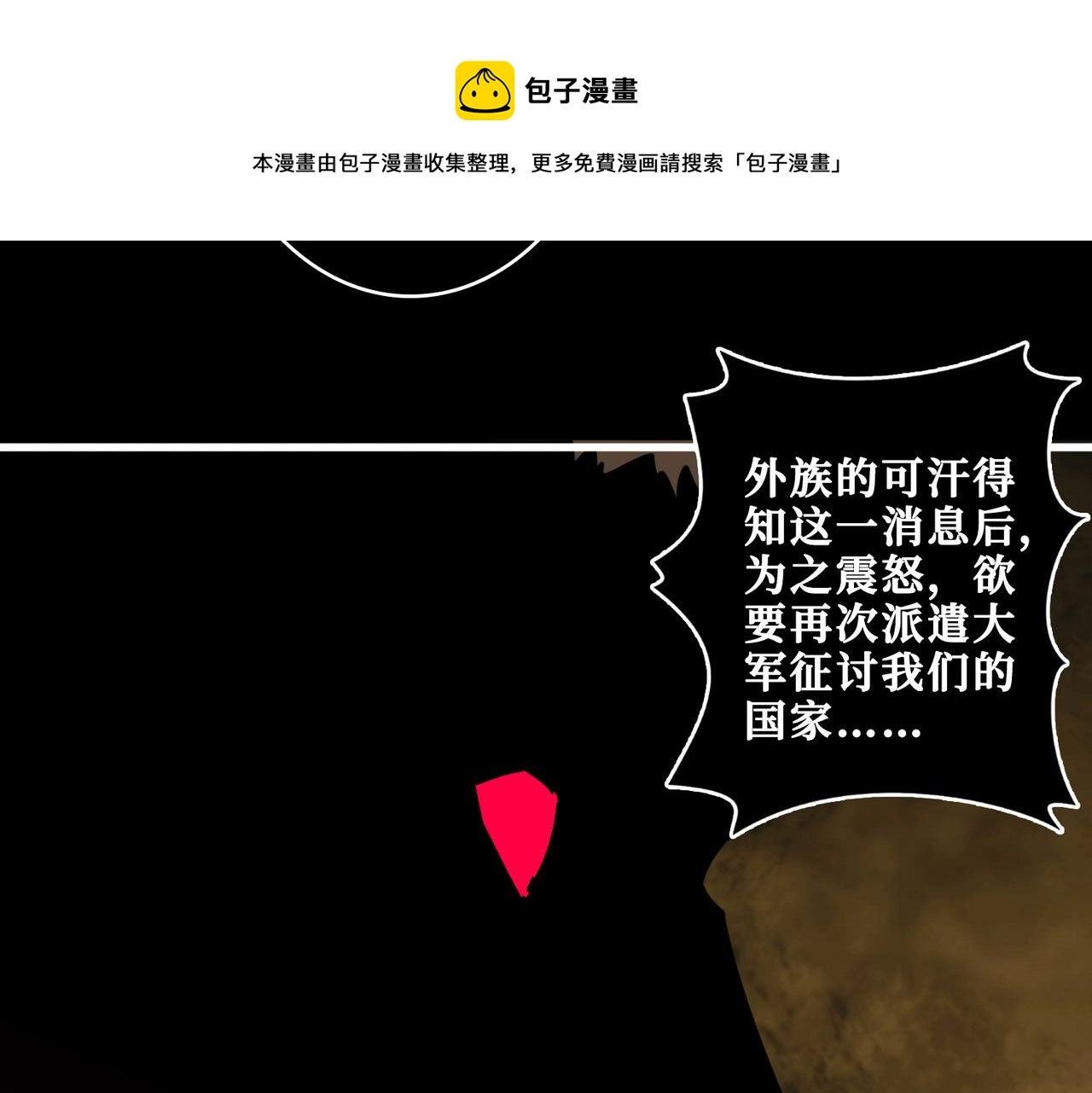 第326话 女帝12