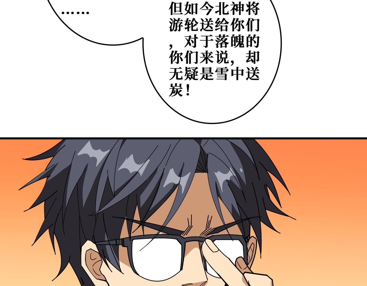 第401话 小萝莉的大英雄32