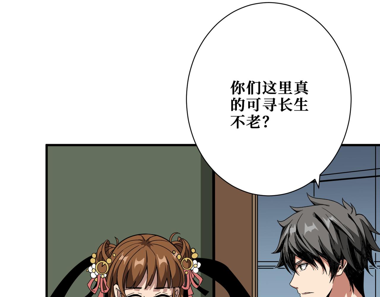 第355话不死民10