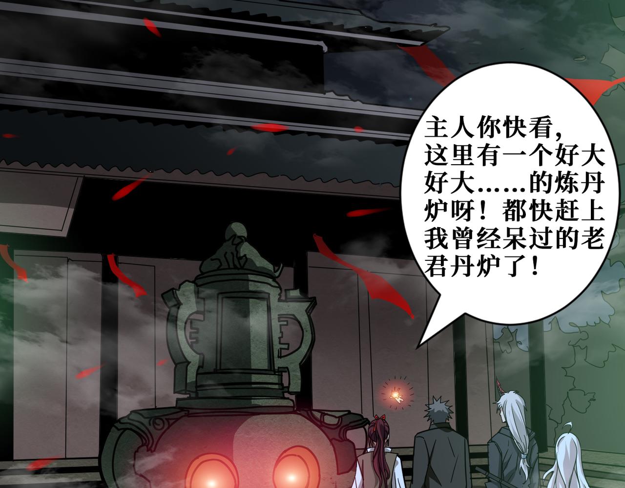 第307话 向我泄火100