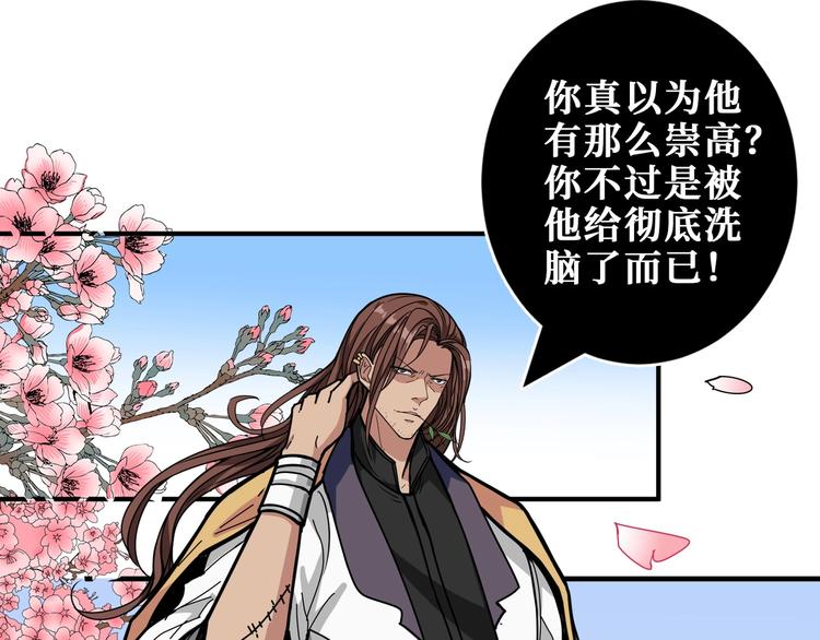 第201话 金翅鹏16