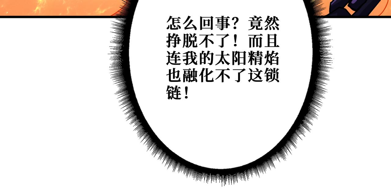 第398话 拟造神器25