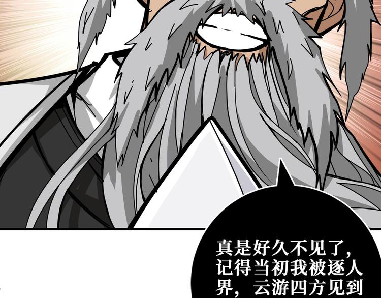 第200话 白泽的退让11