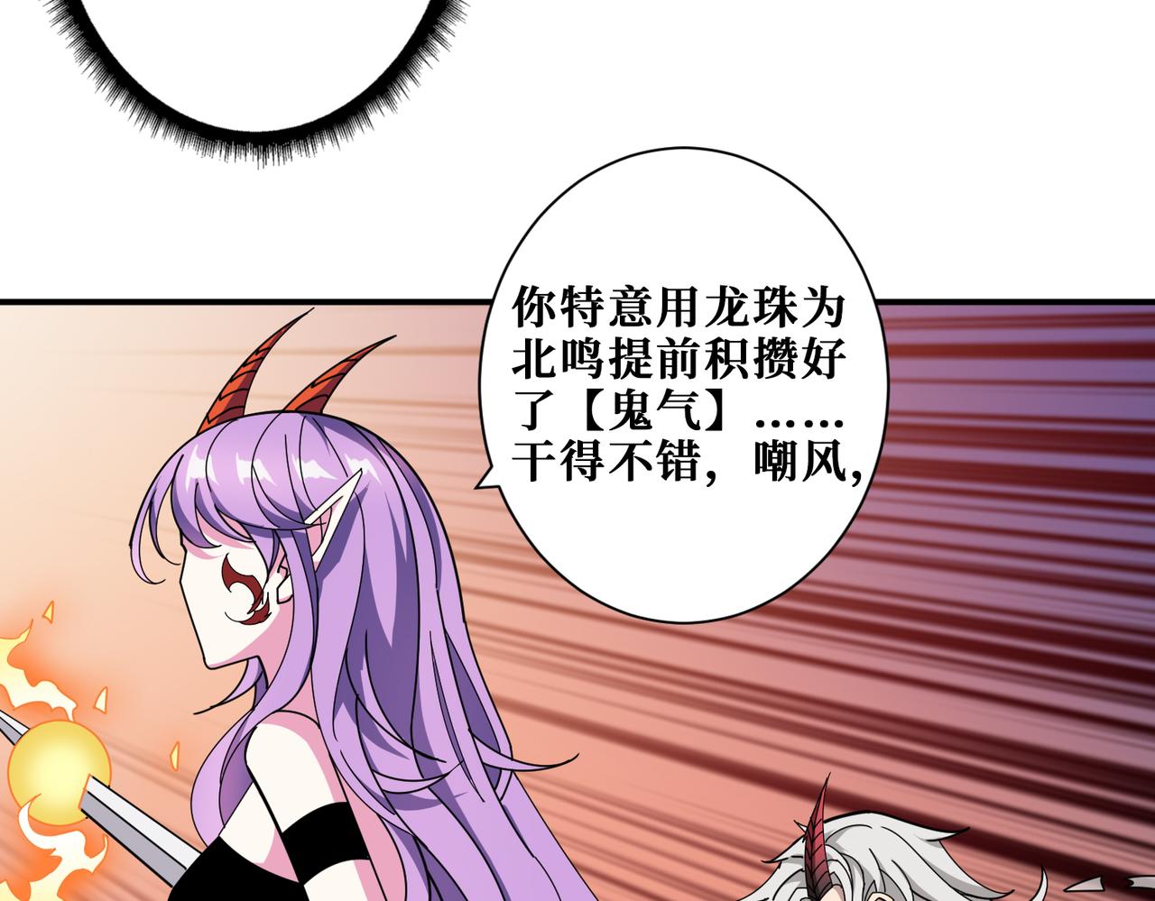 第323话 扶桑神木94