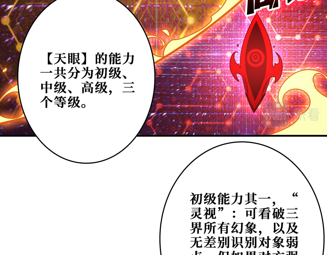 第362话天界无神7