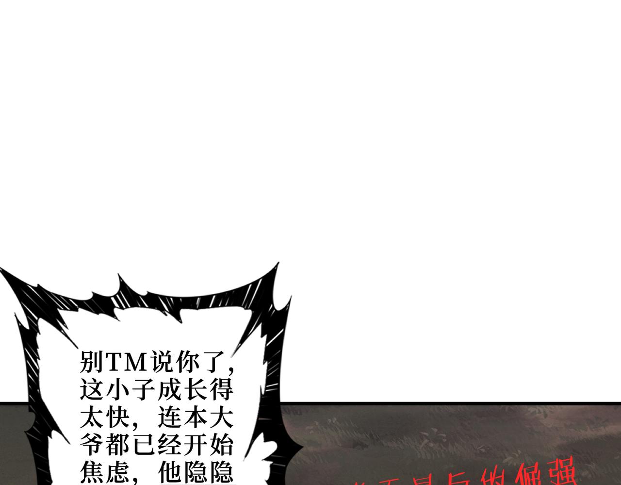 第305话 杏仙74