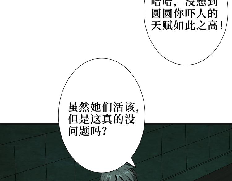 第171话 打脸我强项68