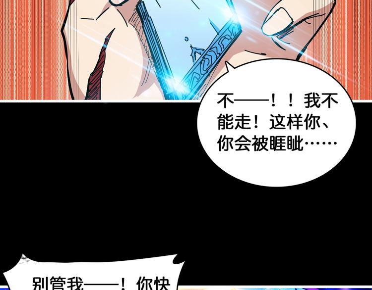 第125话 你可以选择问我啊9