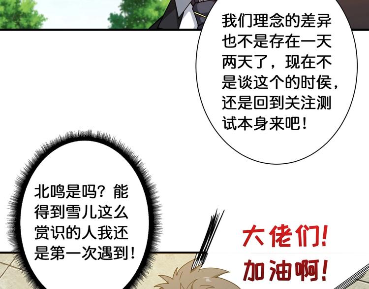 第118话 被安排的测试46