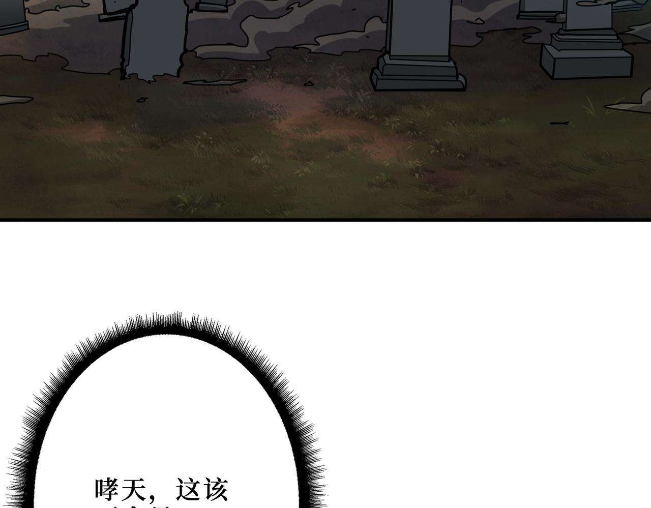 第301话 鬼面雕刻师55