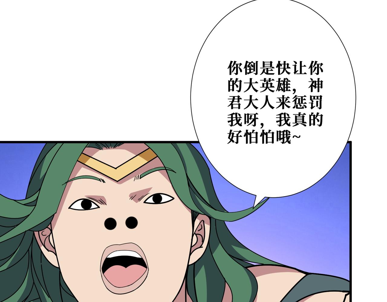 第401话 小萝莉的大英雄101