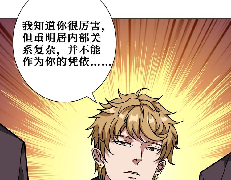 第230话 跪下说话！82