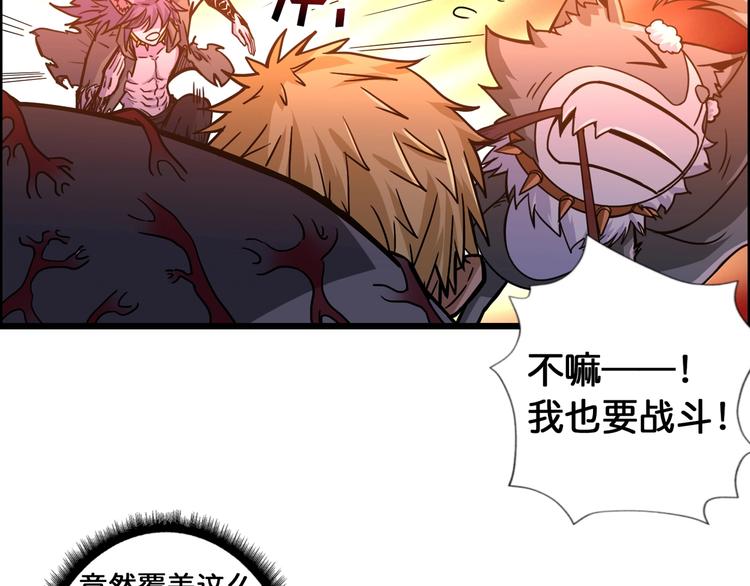 第109话 斩魔竟然变妹儿了？26
