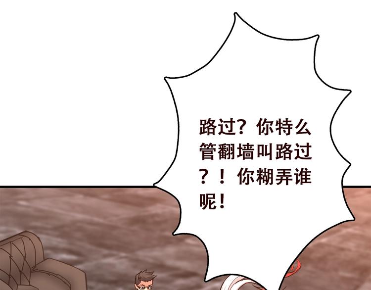 第38话 异变38