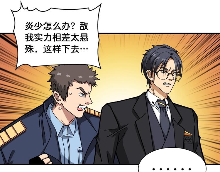 第122话 啸天的危险等级是56