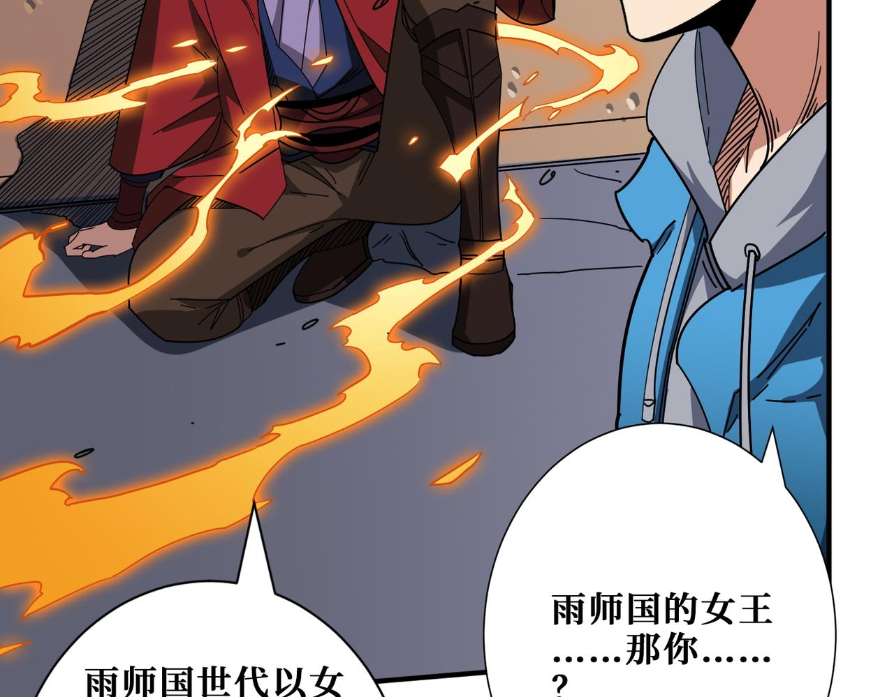第410话 女王尸骨的诅咒62
