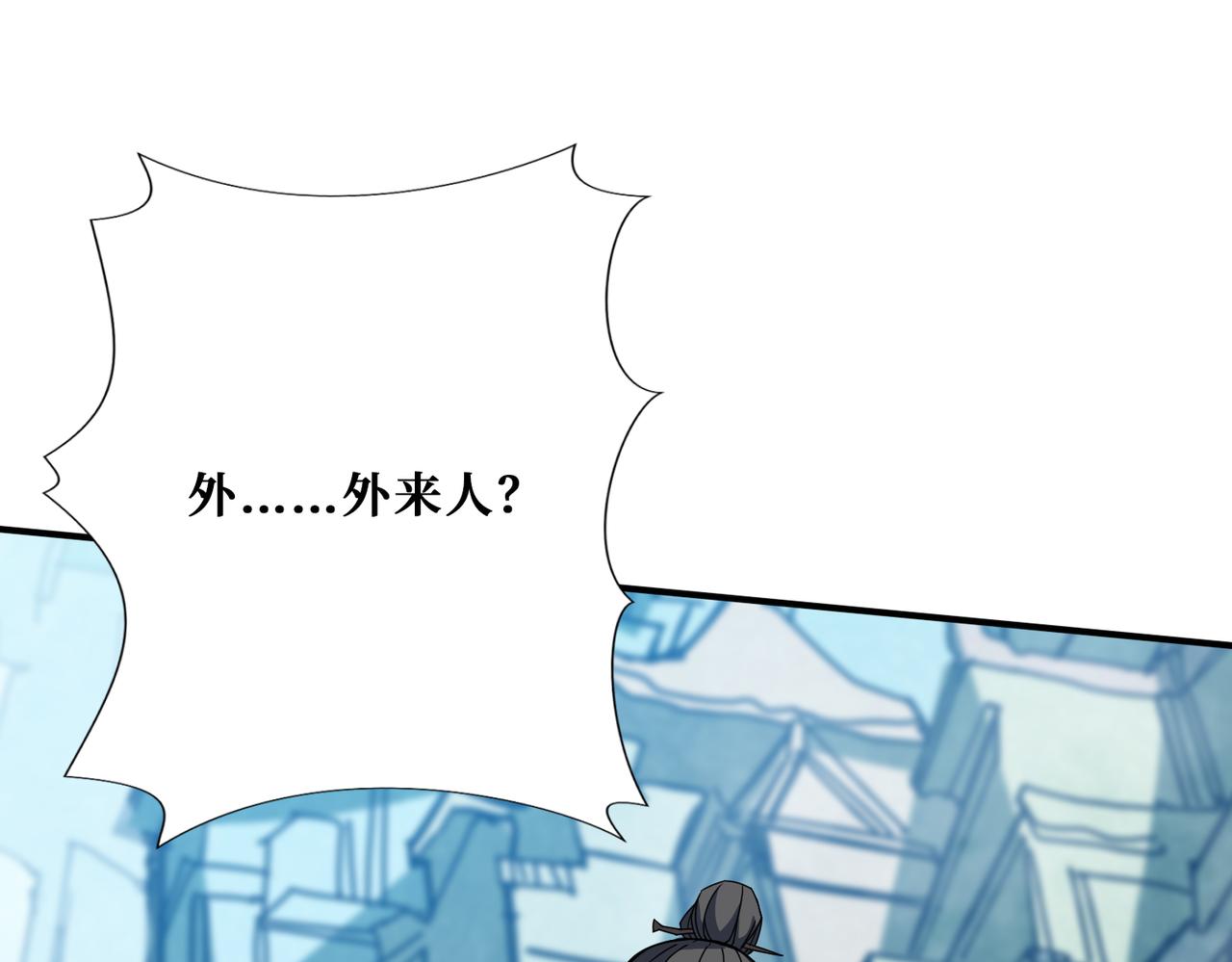 第277话 我裂开了103