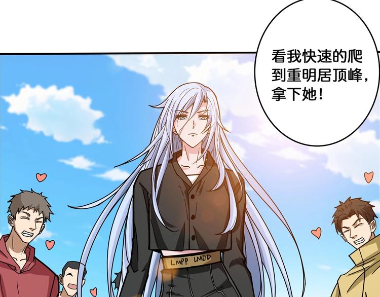 第115话 天狗帮扬帆起航85