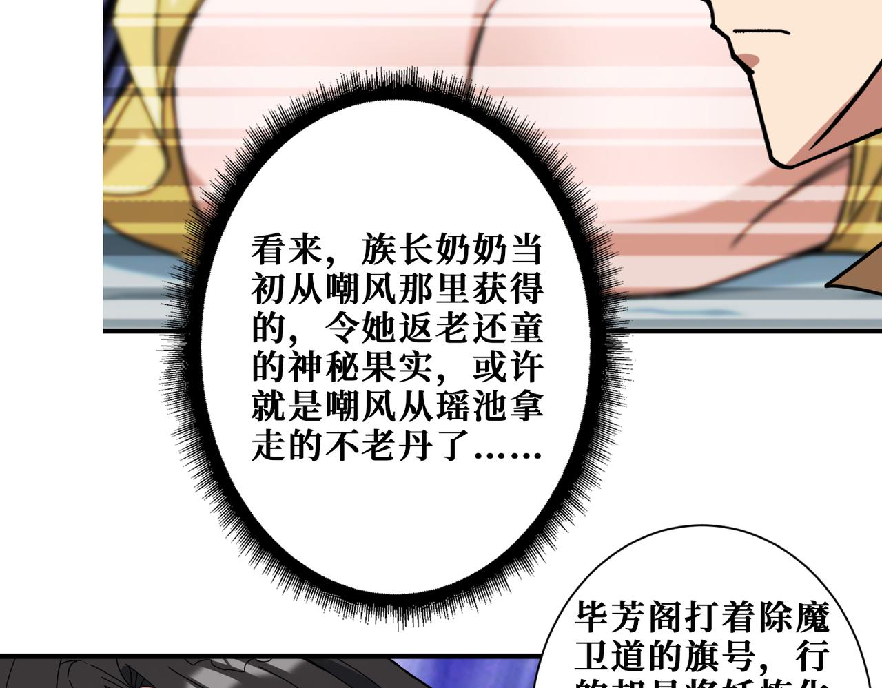 第337话 登仙的捷径112