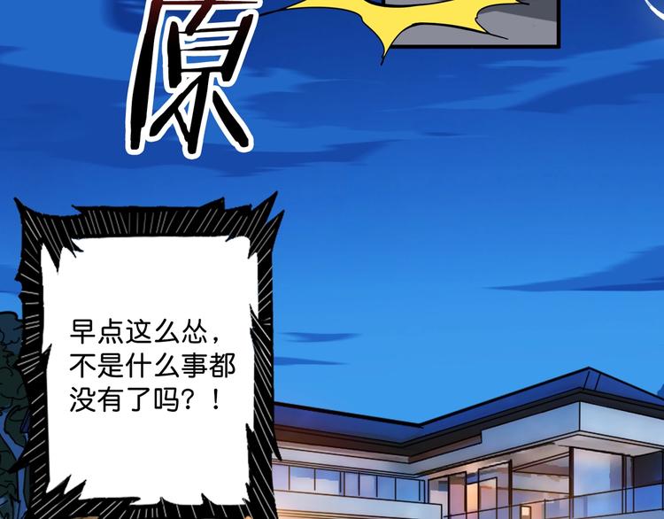 第146话 打人必打脸70