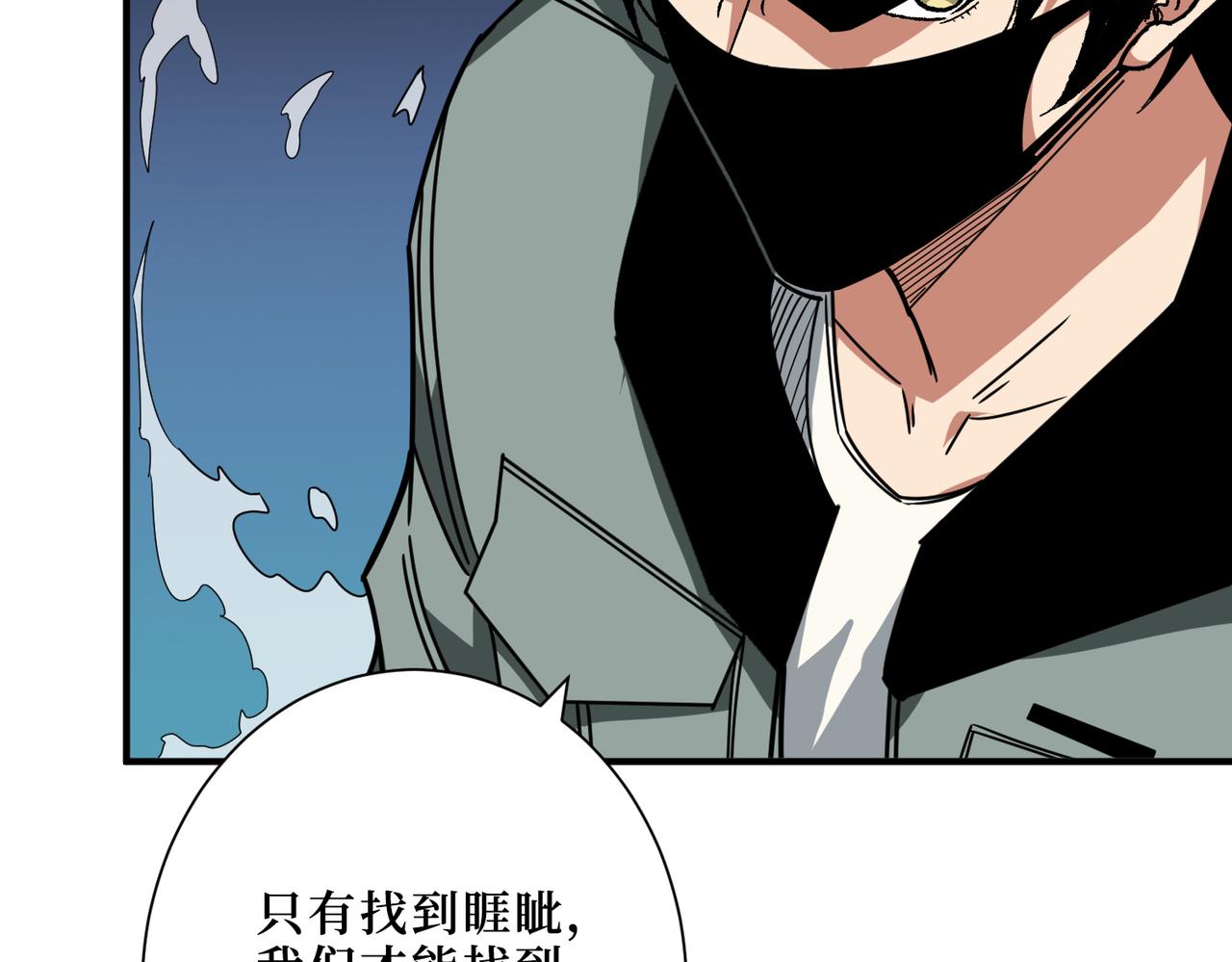 第301话 鬼面雕刻师76
