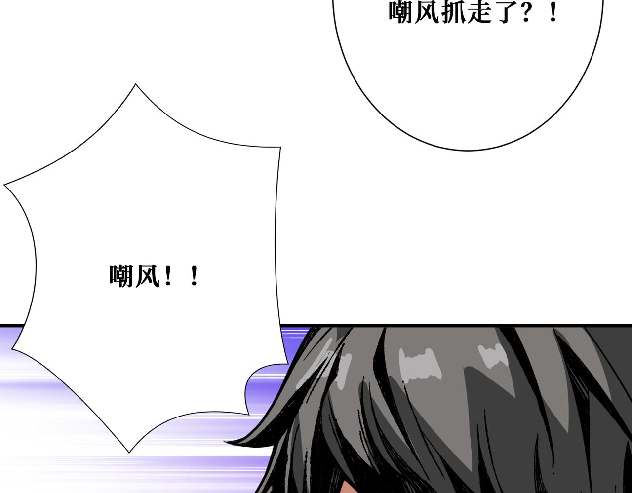 第296话 通往地界的方法75