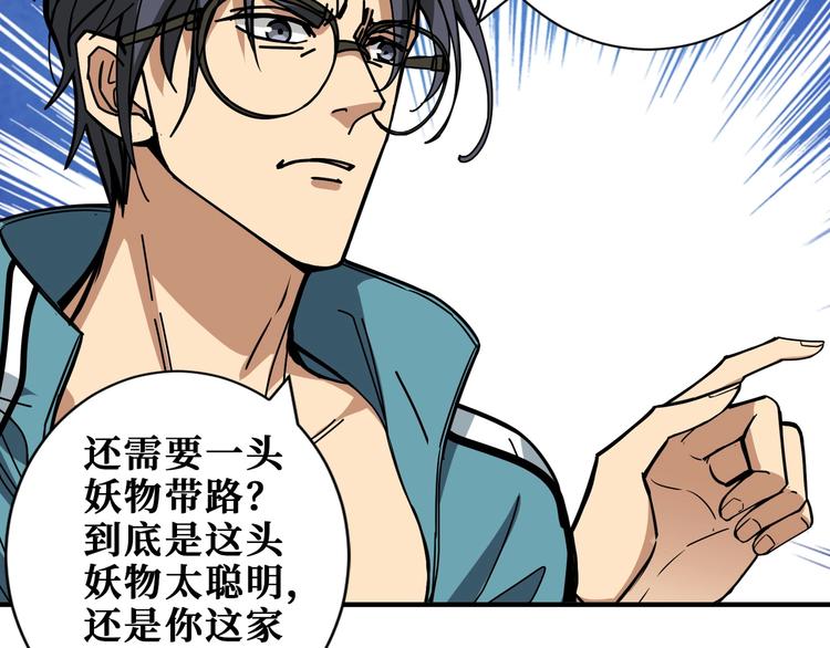第195话 你还是个妹子吗？！93