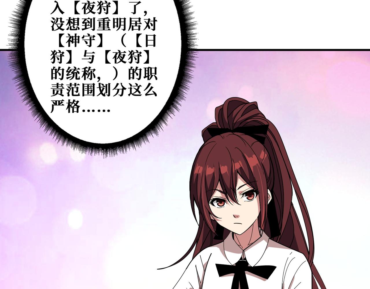 第402话 3个人800个心眼61