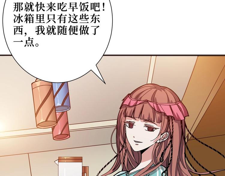 第169话 秒变人生赢家72