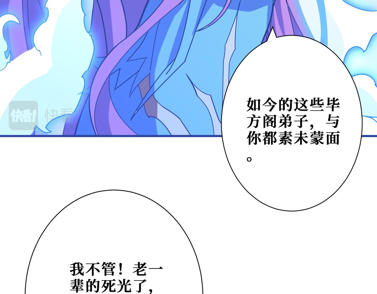 第363话瑶池来客111