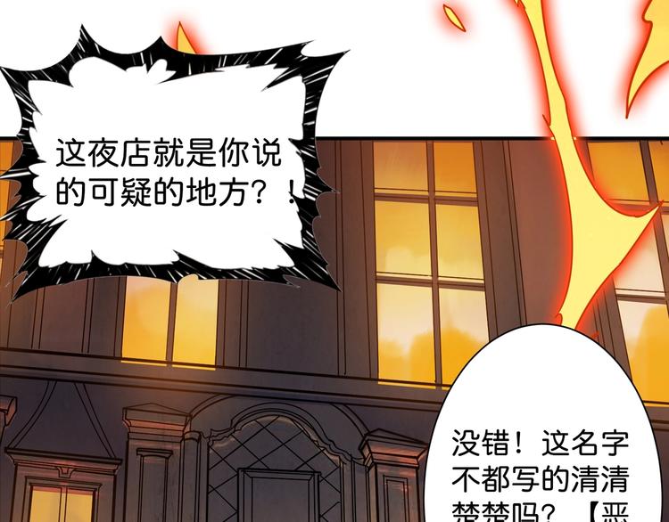 第147话 未成年人禁止入内73