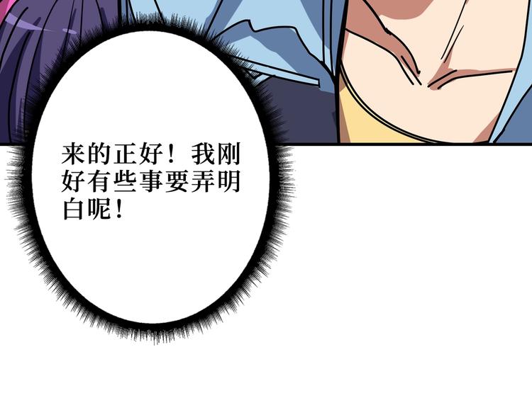 第170话 鬼屋比试！75