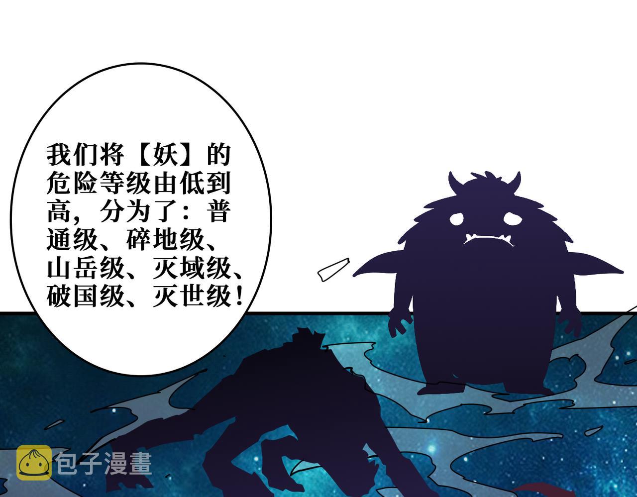 第345话 金狮妖魂46